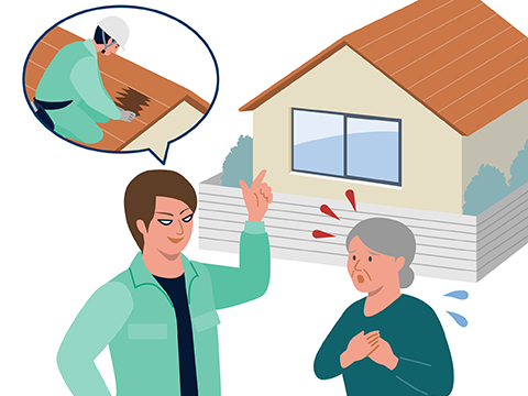 点検商法にご注意ください